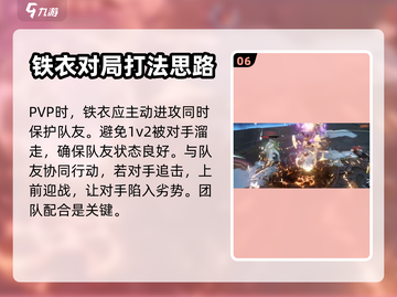 逆水寒手游🔥铁衣攻略：新手速成秘籍！截图7