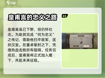 三国志战棋版🔥汉末三杰获取全攻略🎉截图6