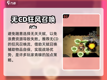 迷雾大陆🔥天赋技能加点技巧大曝光！💥截图3