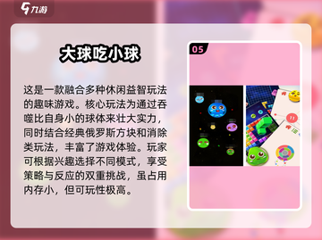 海洋吞噬进化游戏🔥高人气下载推荐🎉截图6