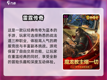 🔥2025最热门网游排行榜，玩家数量爆表💥不容错过！截图3