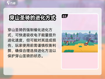 磁带妖怪穿山圣骑进化🔥超简单！🎮快来看看怎么变强吧！截图4
