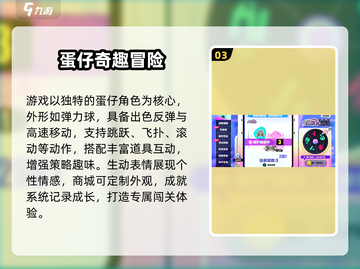 蛋仔派对🔥竟要10G？😱截图4