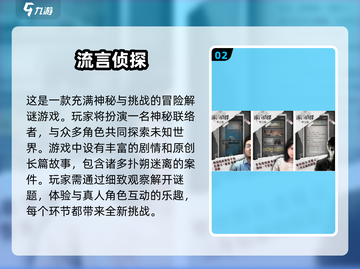 🔥2025必玩的文字类侦探手游下载🔗截图3