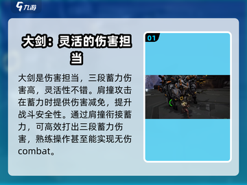 荒野起源🔥大剑武器超详细使用攻略来啦！截图2