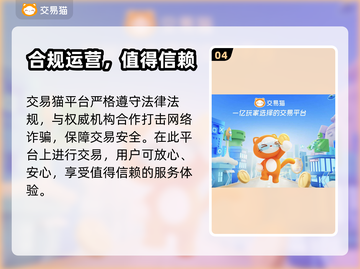 蜀山正传：🔥超好用的账号交易平台推荐！截图5