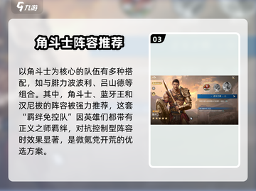 世界启元🔥角斗士用法超详细图文教程来了！截图4