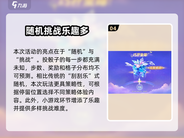 王者荣耀:刘备浪漫序章轻松获取💎截图5