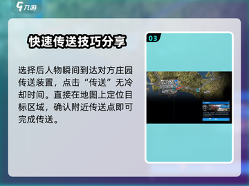 星球重启✨传送方法大揭秘！玩家必看🔥截图4