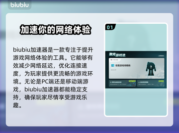 BigHelmetHeroes掉线延迟？❌优化秘籍来了！⚡截图2