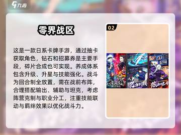 2025必玩🔥日本动漫游戏排行榜🎉截图3