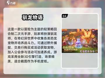 🔥2025热门一人一宠手游盘点！🎮宠物对战太上头啦~截图5