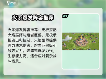 代号魔法与策略无极🔥强度分析：开局必玩神作！截图4