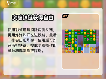 梦想家园130关通关秘籍💥，轻松过关-so easy！🎮截图3