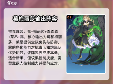 永夜降临！复苏阵容这样选，新手必看🔥截图3