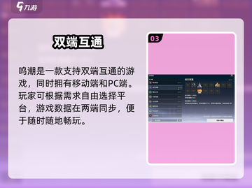 🔥鸣潮是开放世界？🎮手机就能玩！截图4