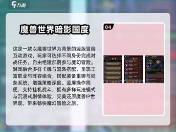 🔥暴雪MOBA游戏推荐2025💥🎮截图5