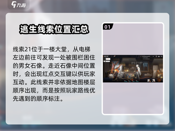 新月同行🔥框外风景全线索收集攻略✨截图2
