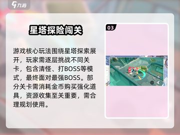 🎮星塔旅人公测时间终于曝光！截图4