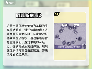 🔥2025最受欢迎的单机游戏剧情大全🎉截图5