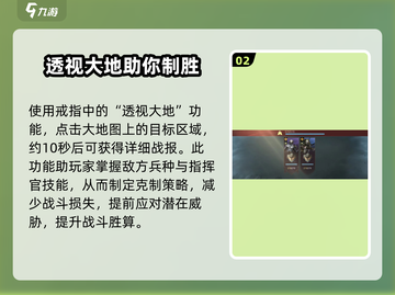 指环王纷争💥大地玩法+透视技巧全揭秘！截图3