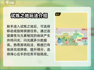 淡墨水云乡试炼🔥高分技巧🌟轻松玩转游戏名！截图2