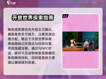 开放空间新手必看！游戏技巧大曝光🔥🎮截图3