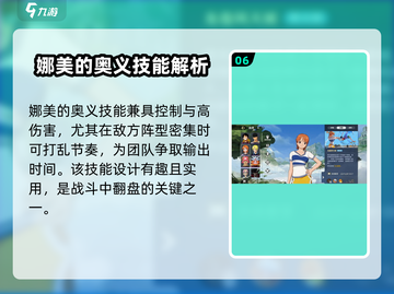 航海王壮志雄心：娜美🔥超好玩💥截图7