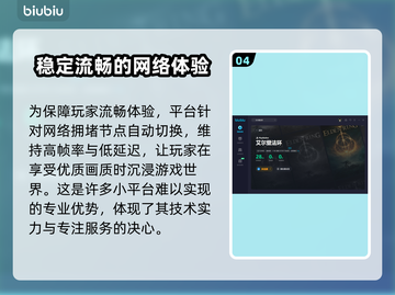 艾尔登法环⚡免费加速器下载地址分享🔥截图5