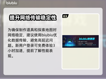 最终幻想7重生🔥超强道具制作秘籍✨截图4