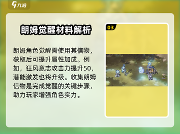 星落朗姆强度爆表🔥游戏玩家必看！截图4