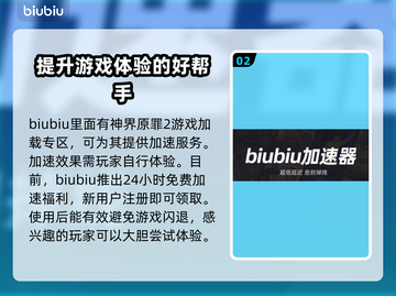神界原罪2⚡闪退解决+加速器推荐🔥截图3