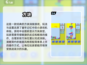 经典怀旧💥2025方块走游戏大全来啦！截图5