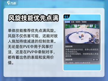 晶核✨魔导士技能加点攻略来了！新手必看⚡截图4