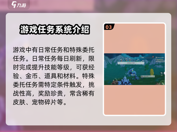 创造吧我们的星球🔥任务位置与解析全攻略🎉截图4