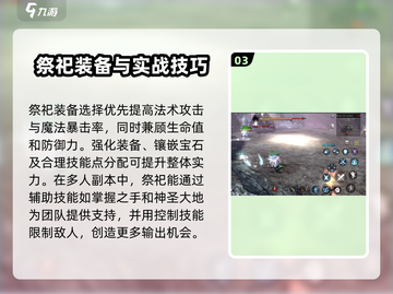 龙之谷世界🔥祭祀连招教学，秒杀全场！截图4