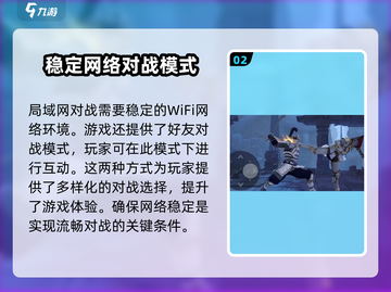 暗影格斗3🔥联机攻略全解析，轻松称霸对战！截图3