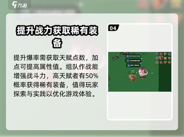 英勇之地🔥萌新爆率逆天！手游党必看💥截图5
