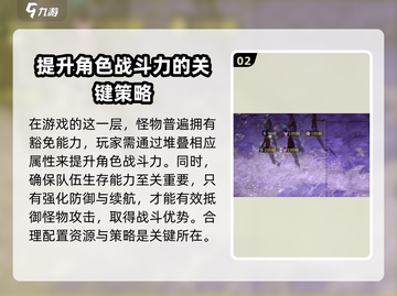 龙息神寂妖精迷宫第五层🔥超强攻略💡截图3
