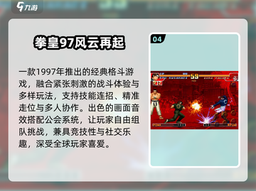 🎮2025必玩怀旧手游合集🔥截图5