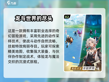 🔥召唤神龙游戏TOP榜！2024最耐玩神龙手游推荐🐉截图3