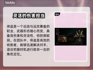 暗黑破坏神4🔥职业选择大全！玩前必看✨截图5