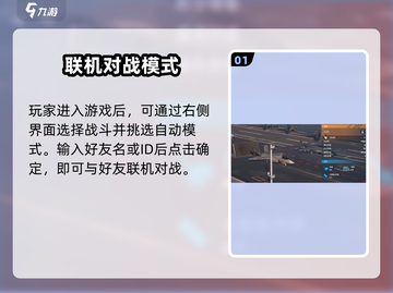 现代战舰联机方法🔥手游玩家必看！🚀截图2