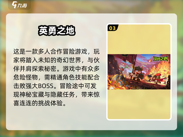 🔥2025超耐玩三人冒险游戏合集🎉截图4