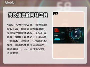 玩《森林之子》总闪退？💥一招解决❌截图4
