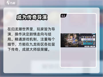 归龙潮大师级成就🔥超简单达成攻略！🎮截图3