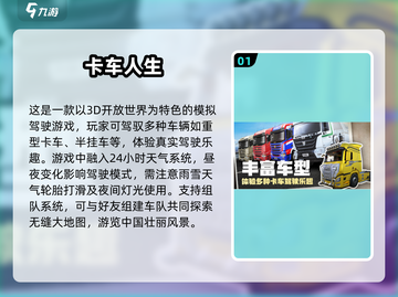 🚗2025年必玩的3D模拟驾驶手游大全！🔥截图2