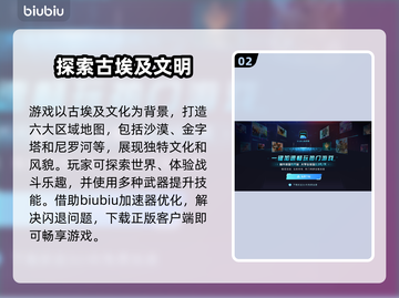刺客信条起源🔥闪退解决办法，必看！截图3