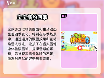 👶🏻超全婴儿游戏合集2025！早教益智又好玩✨截图4