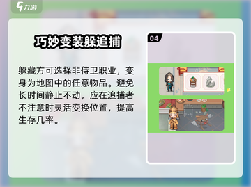 紫禁十二时辰躲猫猫🔥速通秘籍✨截图5